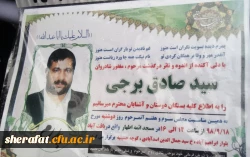 پیام تسلیت 3