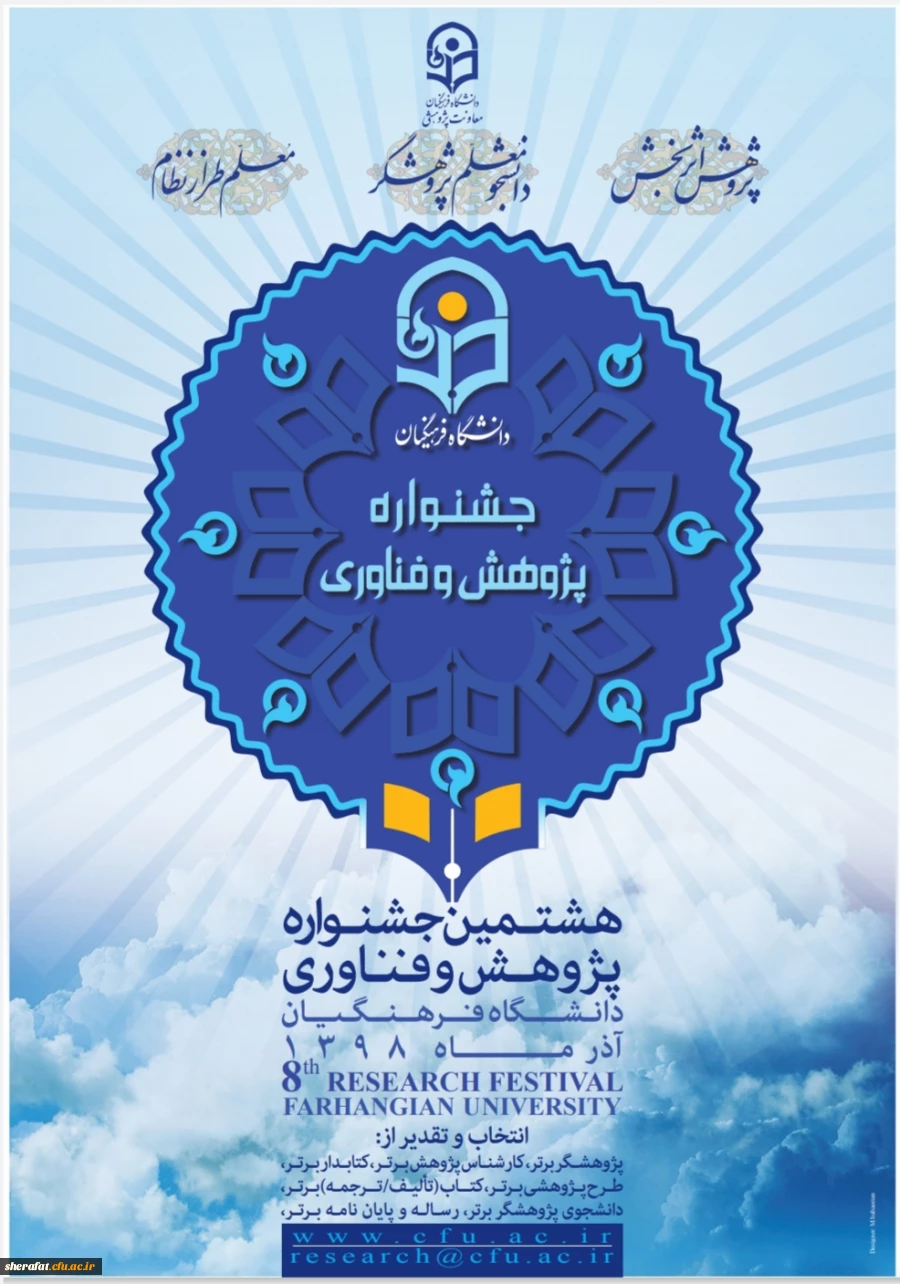 ۲۰۱۹۱۲۰۹_۱۰۲۷۵۳