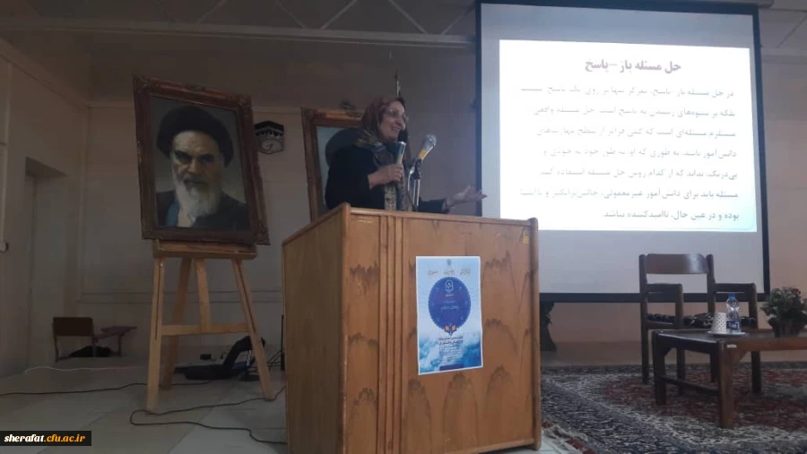 انجمن ریاضی مرکز آموزش عالی شهید شرافت به مناسبت هفته پژوهش برگزار کرد:

همایش حل مسئله و مدل سازی در آموزش ریاضی  2