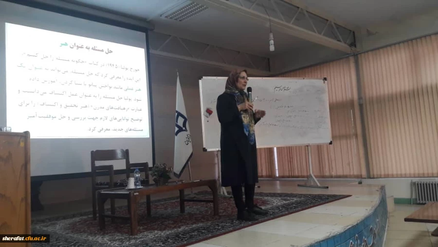 همایش حل مسئله و مدل سازی در آموزش ریاضی  3