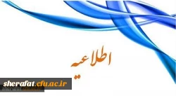 ارزیابی عملکرد سالانه جاماندگان 2