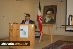 به همت بسیج دانشجویی مرکز آموزش عالی شهید شرافت برگزار گردید:

همایش بررسی آسیب های اجتماعی در دبیرستان ها و نحوه برخورد موثر دبیران 2