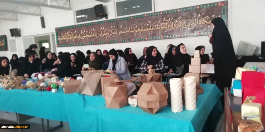 به همت گروه هنر مرکز آموزش عالی شهید شرافت برگزار گردید:

دیاگرام خوانی در اوریگامی 2