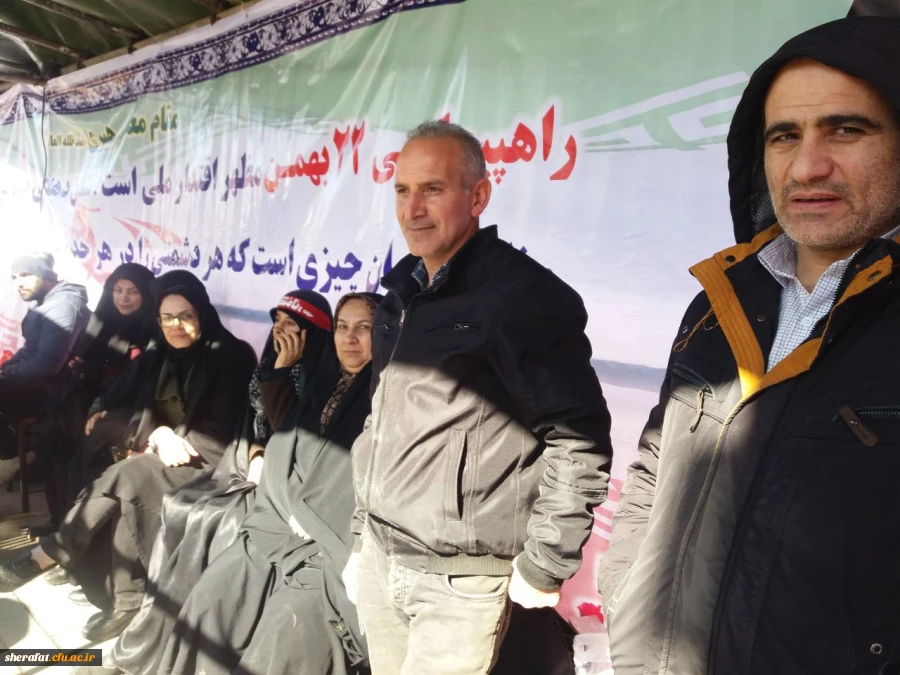 حضور پرشور کارکنان و دانشجومعلمان مرکز آموزش عالی شهید شرافت درراهپیمایی 22 بهمن 2