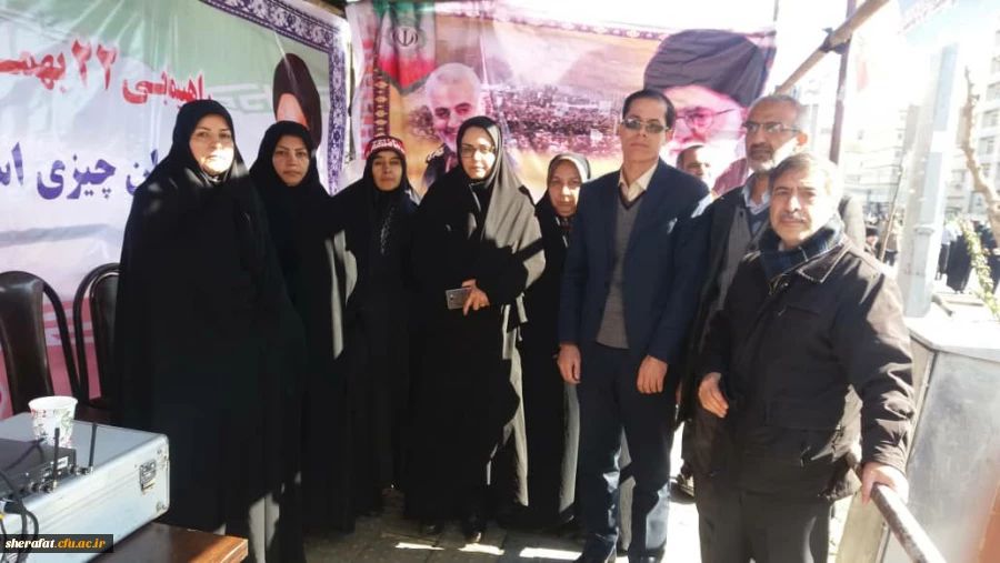 حضور پرشور کارکنان و دانشجومعلمان مرکز آموزش عالی شهید شرافت درراهپیمایی 22 بهمن 3