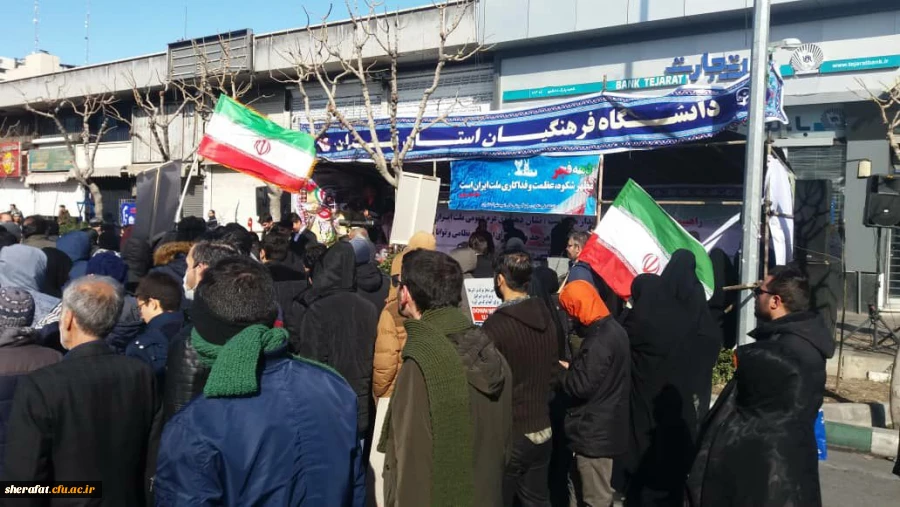 حضور پرشور کارکنان و دانشجومعلمان مرکز آموزش عالی شهید شرافت درراهپیمایی 22 بهمن 4