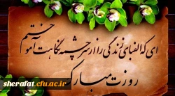 یاد و خاطره شهید استاد مطهری گرامی و روز معلم مبارک باد. 2