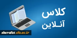 برنامه هفته سوم کلاس های آنلاین 3