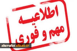 اطلاعیه چهارم

قابل توجه مهارت آموزان جدیدالورود 2