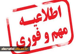 اطلاعیه چهارم

قابل توجه مهارت آموزان جدیدالورود 2