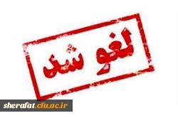 اطلاعیه چهارم

قابل توجه مهارت آموزان جدیدالورود 2