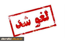 اطلاعیه چهارم

قابل توجه مهارت آموزان جدیدالورود 2