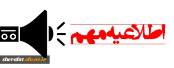 اطلاعیه چهارم

قابل توجه مهارت آموزان جدیدالورود 2