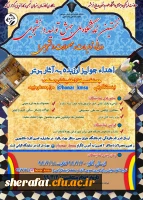 برگزاری نخستین نمایشگاه ملی جهش تولید دانشجویی با بهره گیری از ظرفیت فضای مجازی و شبکه های اجتماعی 2