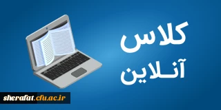 برنامه هفته هفتم کلاس های آنلاین 3