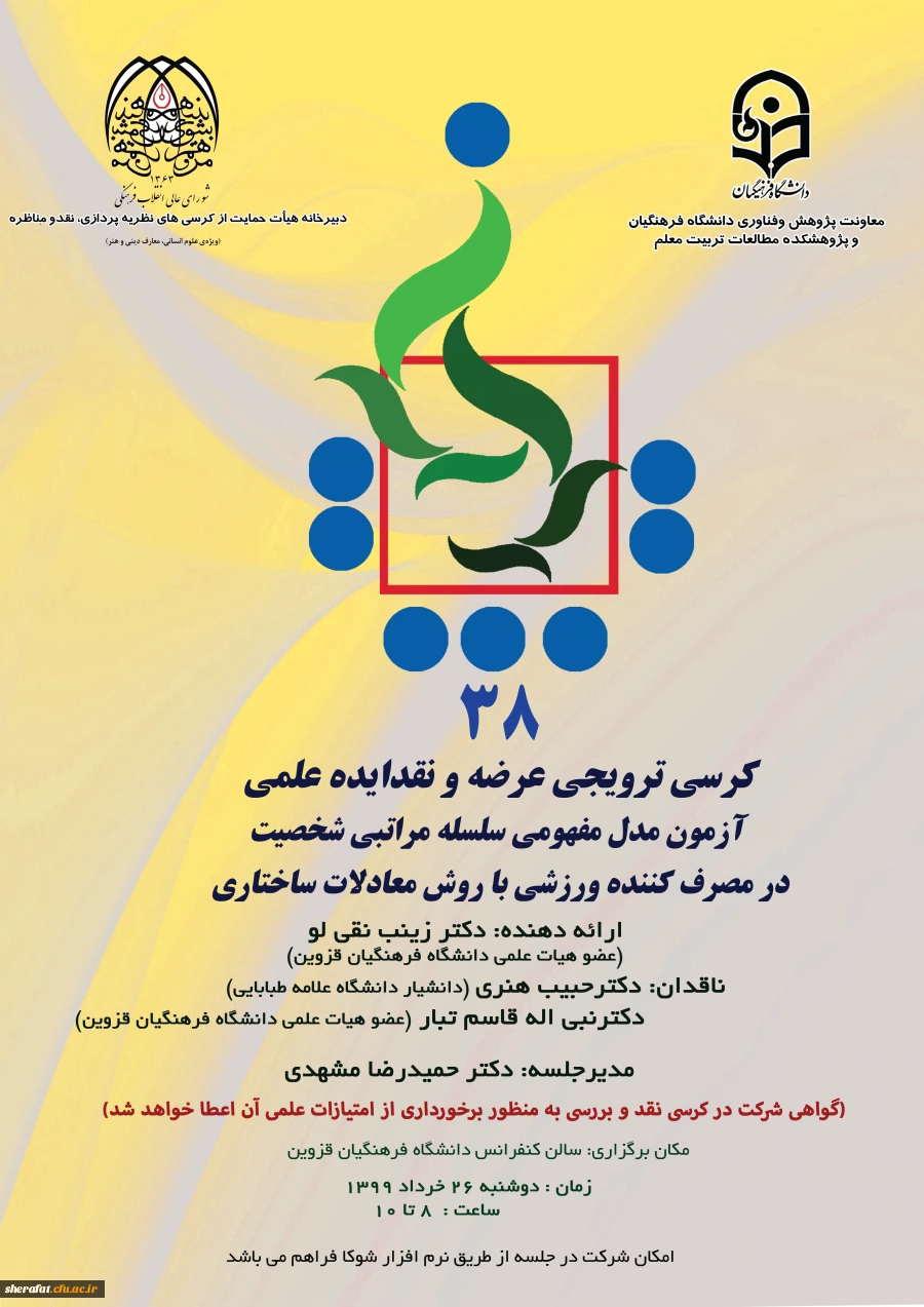 پوسترکرسی38