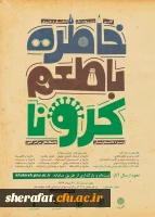  اولین جشنواره فرهنگی هنری 