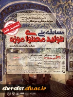 مسابقه تولیدمحتوای موزه پیو