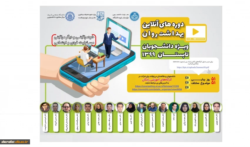  برگزاری کارگاه آموزشی به صورت مجازی (ویژه دانشجویان) 2