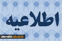 برگزاری آزمون مجازی دوره طراحی کلان در سامانه مدیریت بالندگی ویژه مدرسان و اعضای هیئت علمی 2