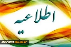 عناوین کارگاه های موسسه پژوهش و برنامه ریزی آموزش عالی در قالب طرح دوره تابستانی و پاییزی 3