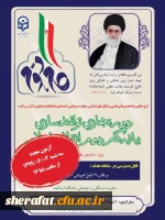 آزمون بیانیه گام دوم انقلاب اسلامی ویژه دانشجو معلمان 2