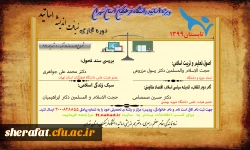 ضیافت اندیشه تابستان 99 2