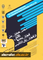  همایش ملی زبان-مهر 99 -استان مازندران 2