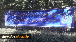 گزارش تصویری از بازدید جناب آقای احسانی و سرکار خانم سپاسی، همکاران محترم اداره کل آموزش و پرورش از فرآیند مصاحبه، جهت پذیرش داوطلبان دختر چند برابر ظرفیت دانشگاه فرهنگیان در مرکز آموزش عالی شهید شرافت 2