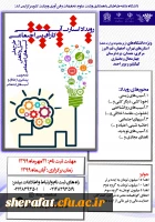 استارت آپی کارآفرینی اجتماعی 2