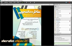 برگزاری مناظره دانشجویی 3