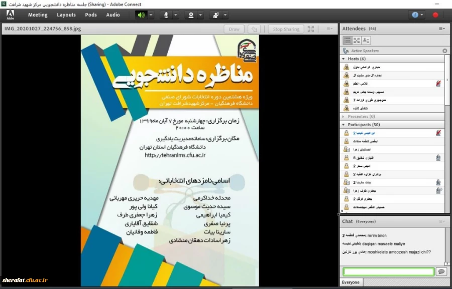 برگزاری مناظره دانشجویی 3