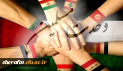 هفته وحدت برمسلمانان جهان مبارک باد. 2