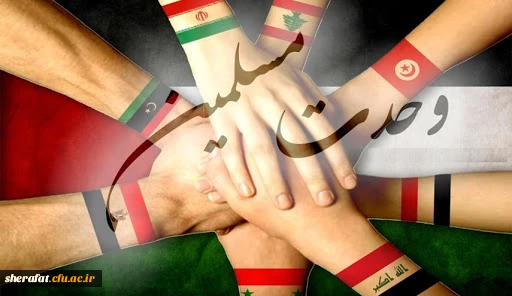 هفته وحدت برمسلمانان جهان مبارک باد. 2