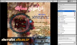 واحد فرهنگی مرکز آموزش عالی شهید شرافت برگزار کرد:

جشن میلاد با سعادت پیامبر اکرم ( ص) و امام جعفر صادق( ع) و یوم الله 13 آبان 2