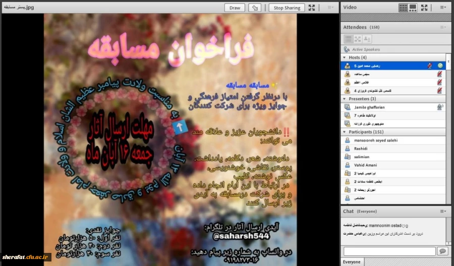 واحد فرهنگی مرکز آموزش عالی شهید شرافت برگزار کرد:

جشن میلاد با سعادت پیامبر اکرم ( ص) و امام جعفر صادق( ع) و یوم الله 13 آبان 2