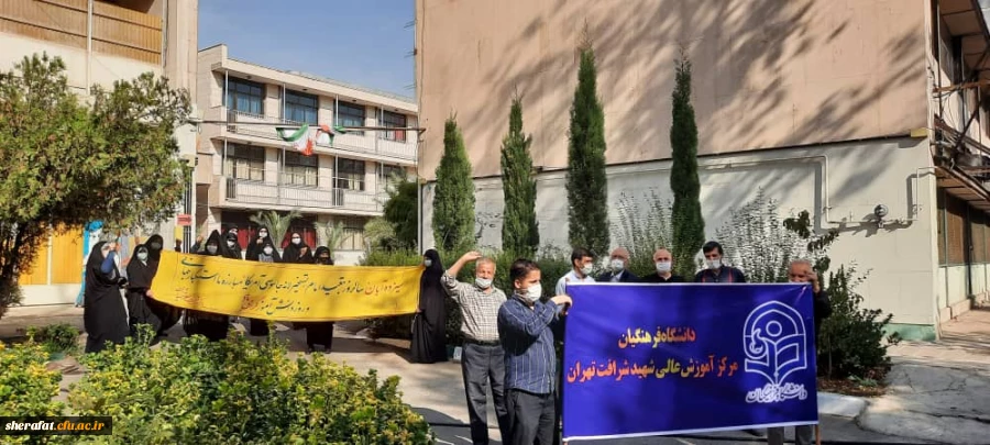 به همت واحد فرهنگی مرکز آموزش عالی شهید شرافت برگزار گردید.

گرامیداشت یوم الله 13 آبان 2