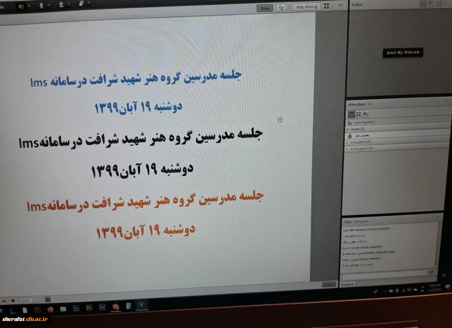 برگزاری جلسه شورای آموزشی گروه هنر در سامانه lms 2