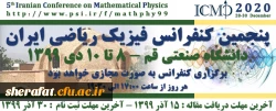 کنفرانس ملی فیزیک ریاضی ایران 2