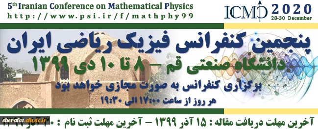کنفرانس ملی فیزیک ریاضی ایران 2