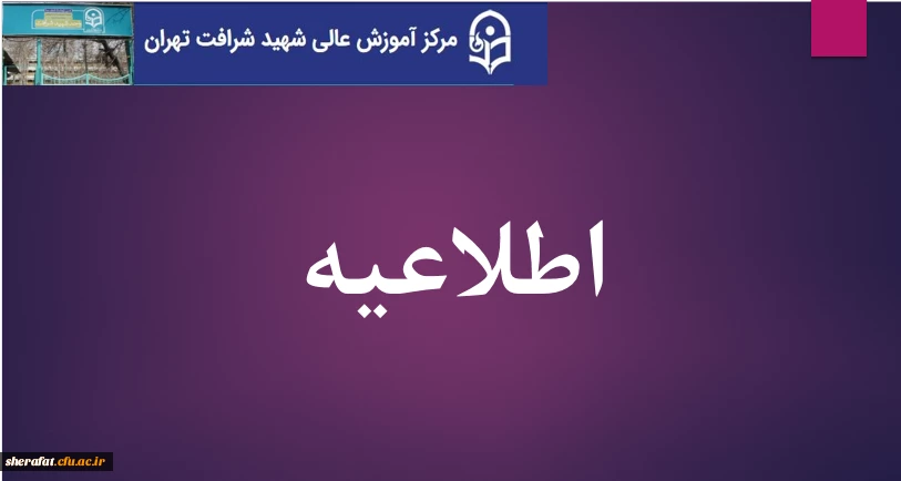 برگزاری دوره بالندگی "نقش دانشگاه فرهنگیان در توسعه فرهنگ کارآفرینی" ویژه اساتید 3