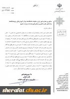 قابل توجه اعضای محترم هیات علمی، دانشجو معلمان گرامی و همکاران بزرگوار

مسابقه 2