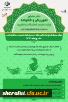 قابل توجه اعضای محترم هیات علمی، دانشجو معلمان گرامی و همکاران بزرگوار

مسابقه 2