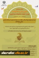 قابل توجه اعضای محترم هیات علمی، دانشجو معلمان گرامی و همکاران بزرگوار

مسابقه 2