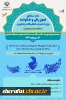 قابل توجه اعضای محترم هیات علمی، دانشجو معلمان گرامی و همکاران بزرگوار

مسابقه 2