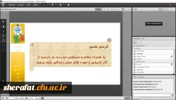 برگزاری اولین همایش علمی روش های آموزش هنر و آموزش از طریق هنر در مدارس و دومین جشنواره کشوری تجربیات برتر آموزشی تربیتی اساتید و معلمان در آموزش هنر 2