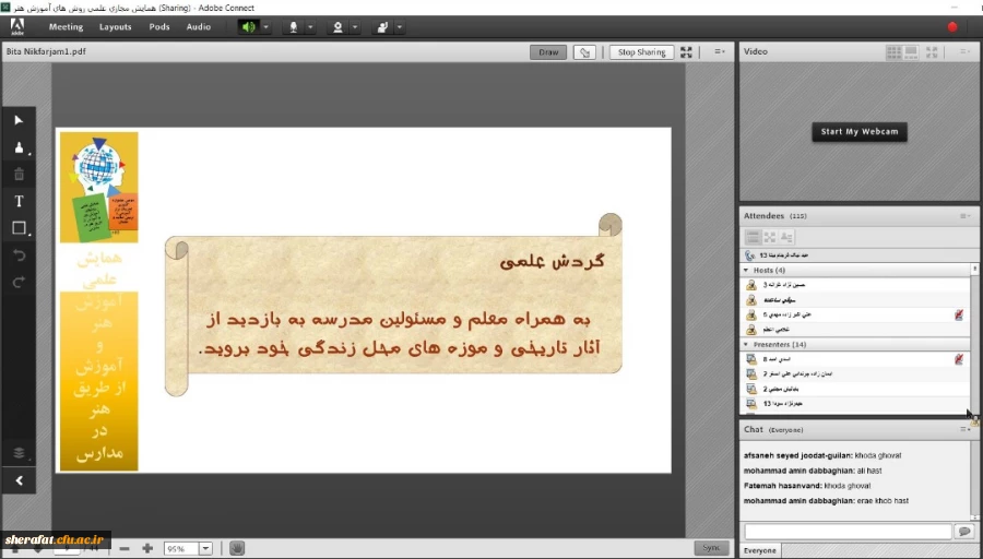 برگزاری اولین همایش علمی روش های آموزش هنر و آموزش از طریق هنر در مدارس و دومین جشنواره کشوری تجربیات برتر آموزشی تربیتی اساتید و معلمان در آموزش هنر 2