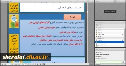برگزاری اولین همایش علمی روش های آموزش هنر و آموزش از طریق هنر در مدارس و دومین جشنواره کشوری تجربیات برتر آموزشی تربیتی اساتید و معلمان در آموزش هنر 2