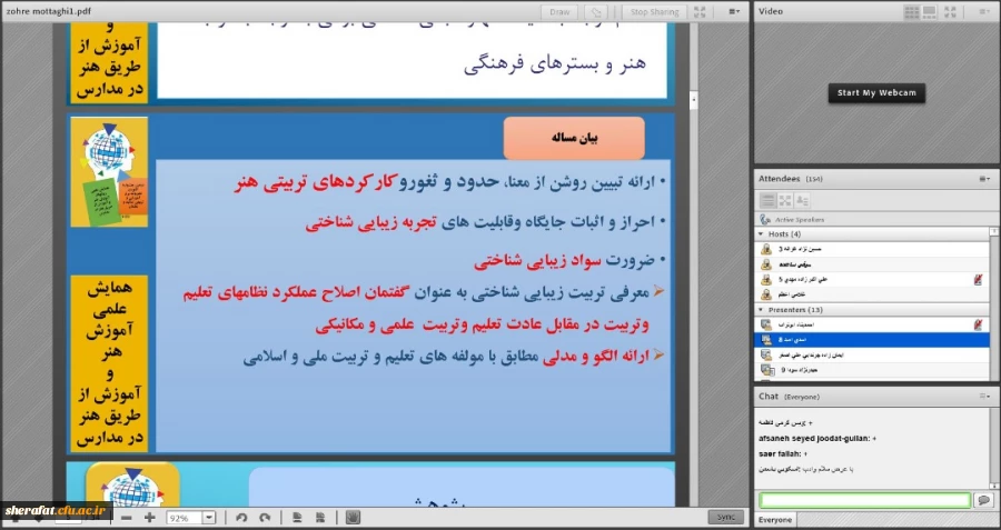 برگزاری اولین همایش علمی روش های آموزش هنر و آموزش از طریق هنر در مدارس و دومین جشنواره کشوری تجربیات برتر آموزشی تربیتی اساتید و معلمان در آموزش هنر 2