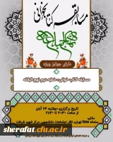 به مناسبت هفته کتابخوانی برگزار گردید.

